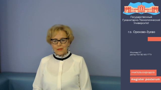 Обращение ректора ГГТУ Юсуповой Н. Г. Проект "Дистант Вместе" смотреть онлайн