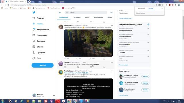 Снапшот 20w50a |  Minecraft 1.17 | 20w50a майнкрафт