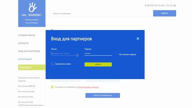 ООО Жемикс – интернет-магазин смотреть онлайн
