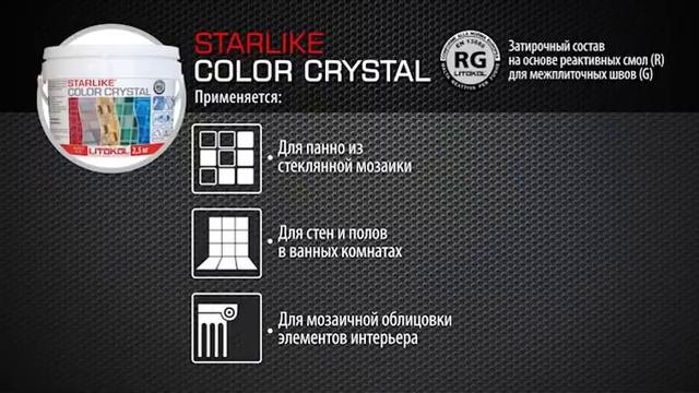 Работа с эпоксидным составом STARLIKE. Как использовать в качестве клея и затирки? Спецэффекты смотреть онлайн