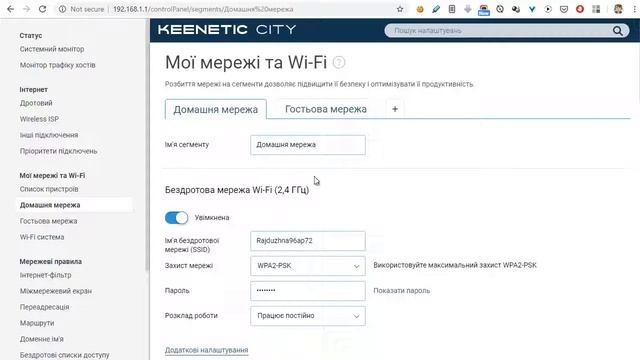 Огляд Keenetic City (KN-1510)  + админ панель з Rozetka