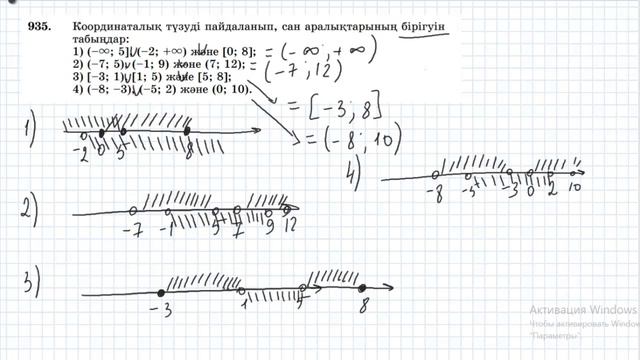 6-сынып математика 933 934 935 936 937 есептер смотреть онлайн