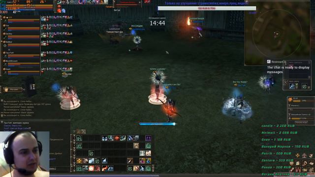 [L2 Essence][White] Арена Кланов.4 лвл! смотреть онлайн