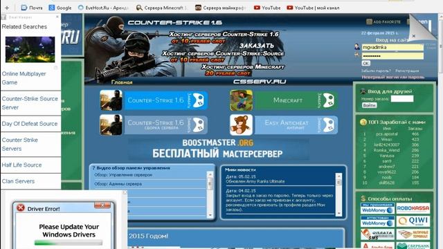 БЕСПЛАТНЫЙ ХОСТИНГ !!! майнкрафт !!!! смотреть онлайн