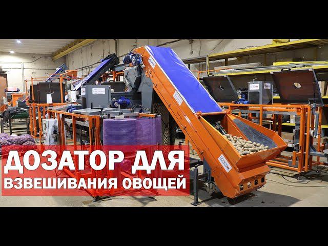 Дозатор автоматический для овощей (видео) смотреть онлайн