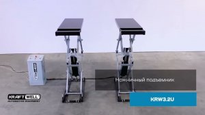 Подъемник ножничный 3.2т для автосервиса и сход-развала KraftWell KRW3.2U
