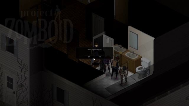 Пожалуй хватит на сегодня Project Zomboid ... смотреть онлайн