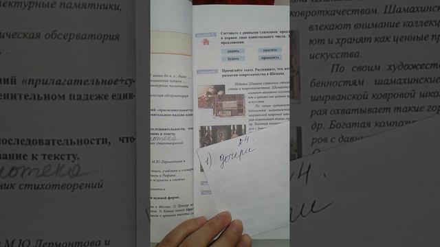 Rus dili.10sinif. urok3.1bölüm. смотреть онлайн