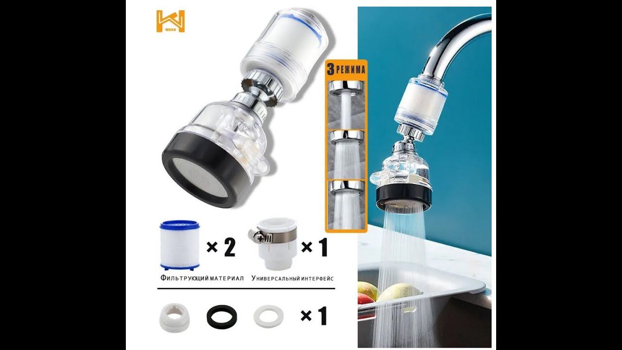 Насадка для кухонного крана с фильтром. Вращение на 360. Аэратор на кухонный кран. смотреть онлайн