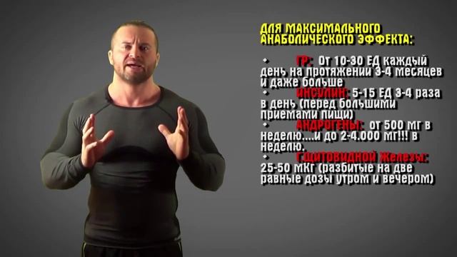 ГОРМОН РОСТА Курс на массу №1 смотреть онлайн