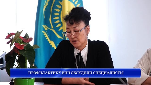 Профилактику ВИЧ обсудили специалисты смотреть онлайн