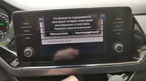 VW Polo Liftback. Меню головного устройства MIB3 Entry.