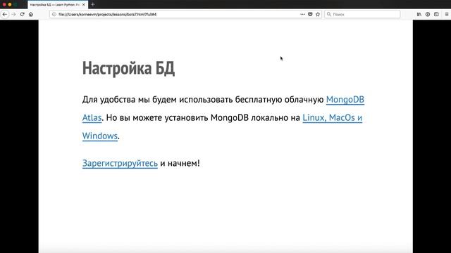 1 Регистрация на MongoDB Atlas смотреть онлайн