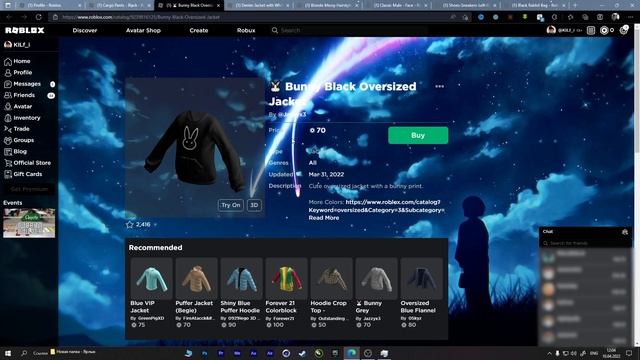 ЛУЧШИЙ СКИН В ROBLOX 2022 /// #roblox /// #скиныдляроблокс смотреть онлайн
