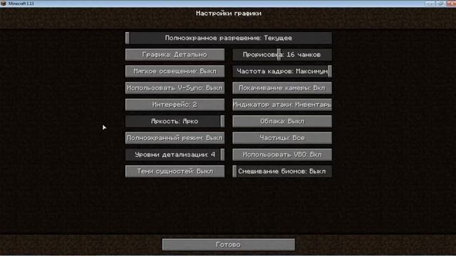КАК НАСТРОИТЬ ВАНИЛЛУ ЧТОБЫ НЕ ЛАГАЛО? СПОСОБ ДЛЯ СЛАБЫХ КОМПЬЮТЕРОВ! смотреть онлайн