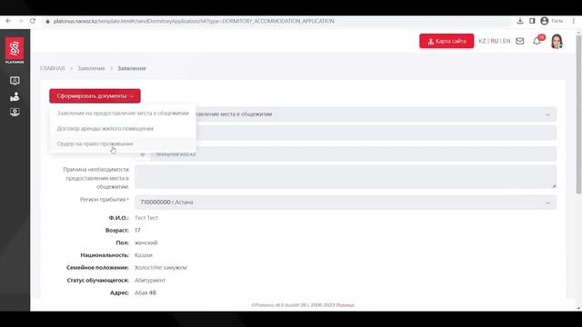 Как получить ордер для заселения в общежитие? смотреть онлайн