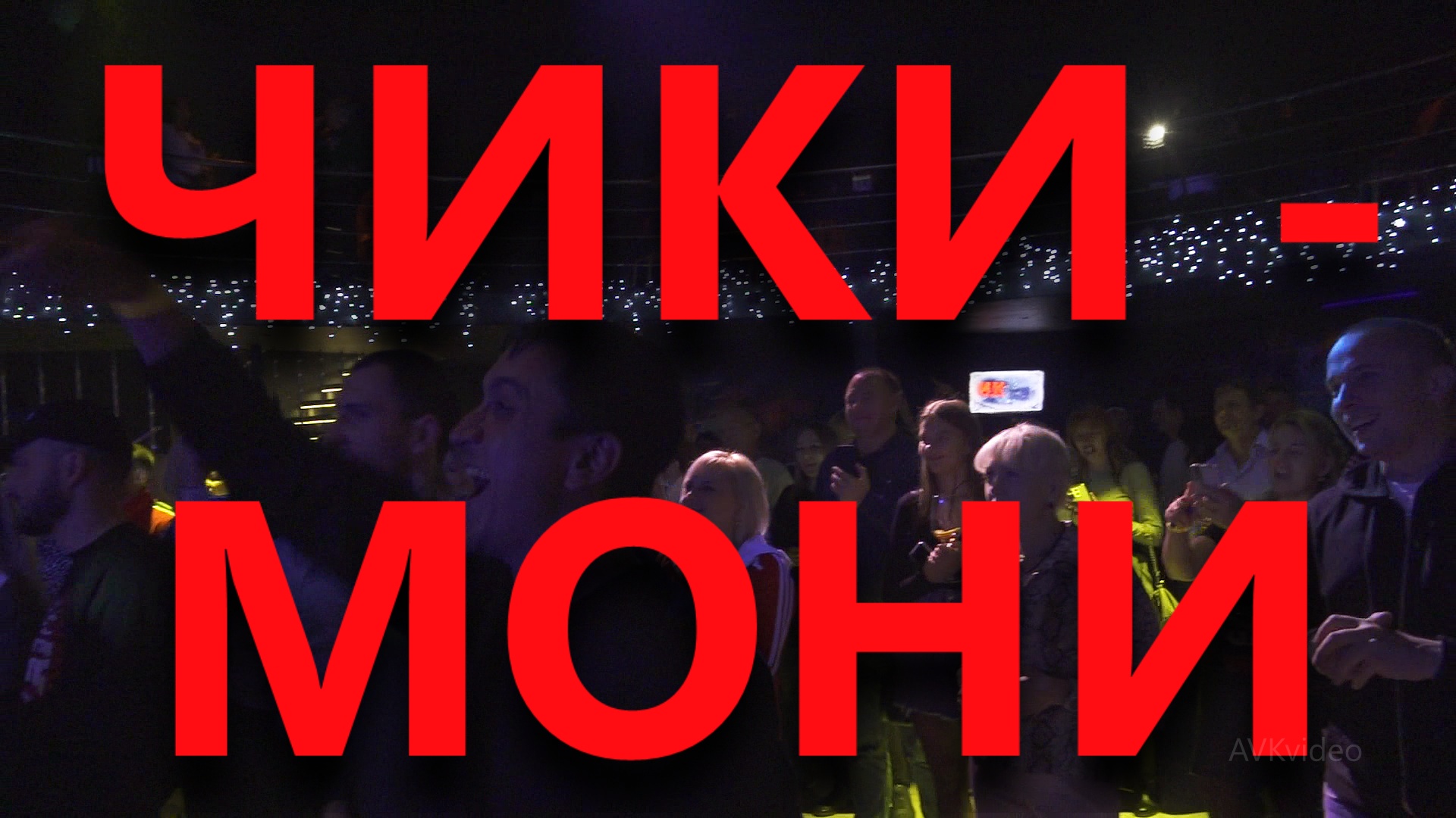 Денис Мафик