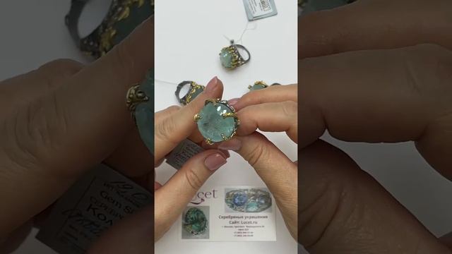 АКВАМАРИН Натуральный в СЕРЕБРЕ. ЗАБАЙКАЛЬЕ. Завод Gem Silver. Цены под видео. смотреть онлайн