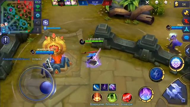 Lanz Mobile Legend Lesley(Лесли)