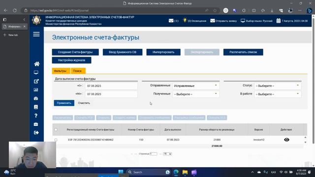 Отозвать СЧЕТ фактуру ИНСТРУКЦИЯ