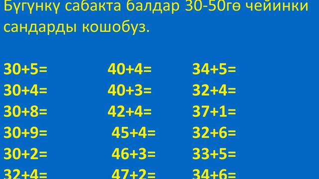 Балажан» окуу борбору. 19.05.20 смотреть онлайн