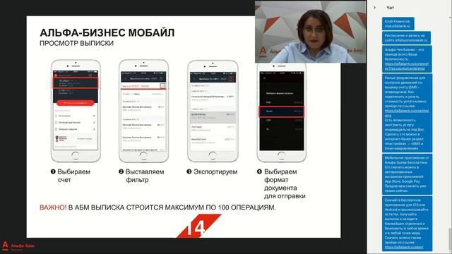 Добро пожаловать в Альфа-Банк смотреть онлайн