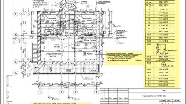 6 План первого этажа смотреть онлайн