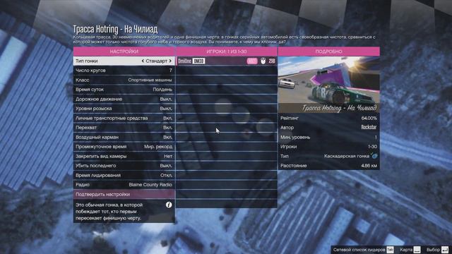 ЕЖЕДНЕВНЫЕ ЗАДАНИЯ В GTA ONLINE #32 ВЧЕРАШНИЙ ДЕНЬ смотреть онлайн