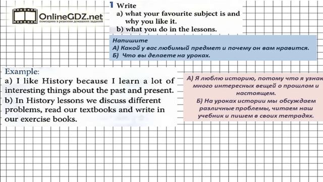 Unit 1 Homework Задание №1 - Английский язык "Enjoy English" 5 класс (Биболетова) смотреть онлайн
