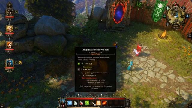 Как работает снижение урона и броня в игре Divinity Original Sin Enhanced Edition смотреть онлайн