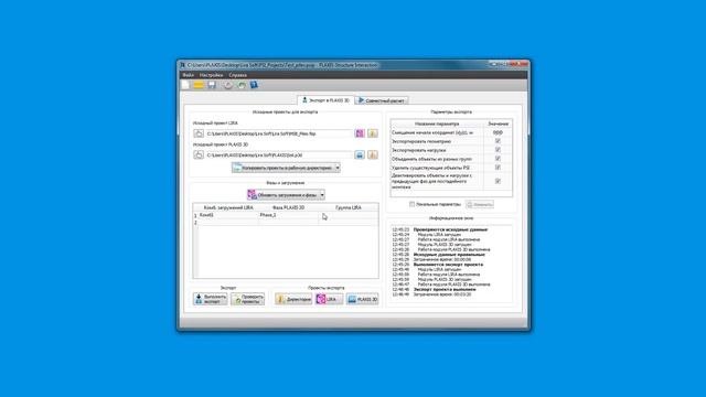 PLAXIS-Structure Interaction: Расчёт КСП фундамента в ПК ЛИРА и PLAXIS 3D смотреть онлайн