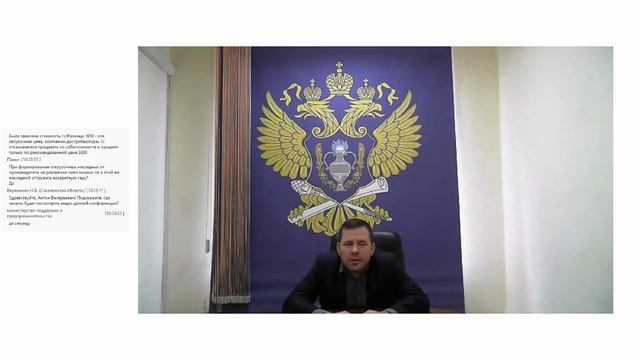 АРХИВ. Запись видеоконференции с референтными группами по вопросам ЕГАИС, состоявшейся 27.11.2015 смотреть онлайн