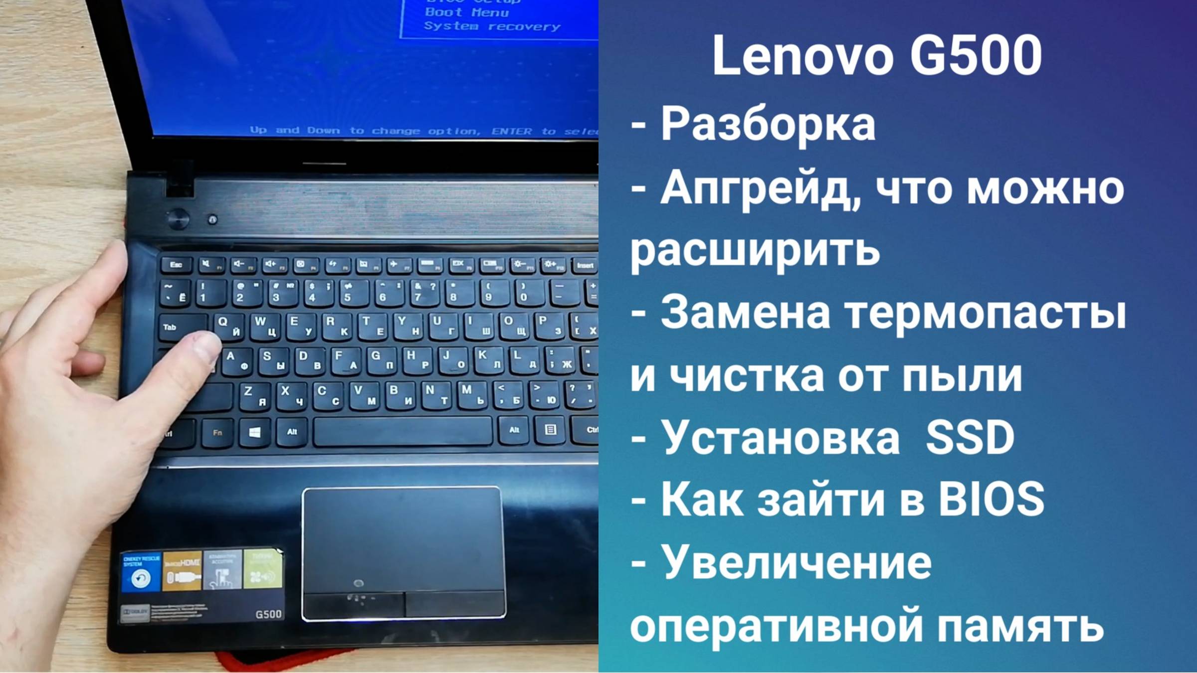 Как разобрать ноутбук Lenovo G500 Апгрейд, замена термопасты, установка SSD + HDD смотреть онлайн