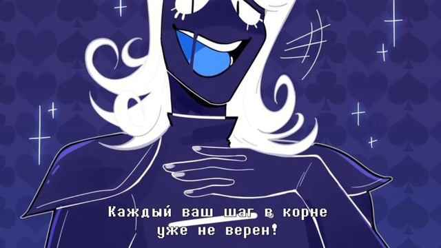 🔥Deltarune - Песня Руулса Каарда «Гений головоломок»