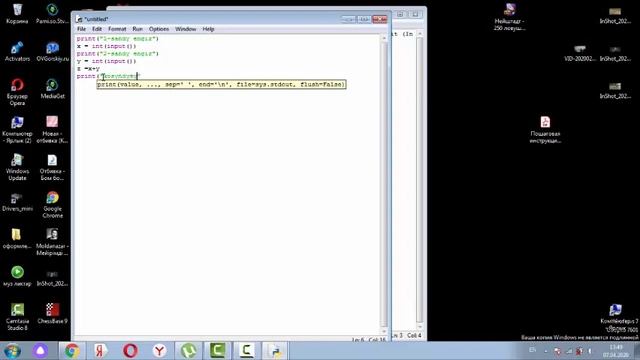 Чакеева А.Қашықтықтан оқыту.Python бағдарламалау ортасында есептер шығару смотреть онлайн