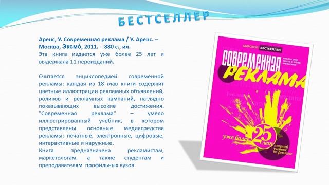 День работника рекламы! смотреть онлайн