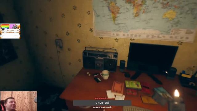 игра:домовой смотреть онлайн