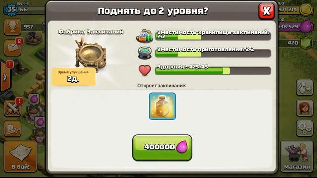 Что качать при переходе с 5 тх на 6 тх ратуша 6 лвл clash of clans смотреть онлайн