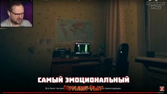 1514 Реакция Летсплейщиков на Куплинова в Финале September 7th YouTube — Mozilla Firefox 2023 11 смотреть онлайн