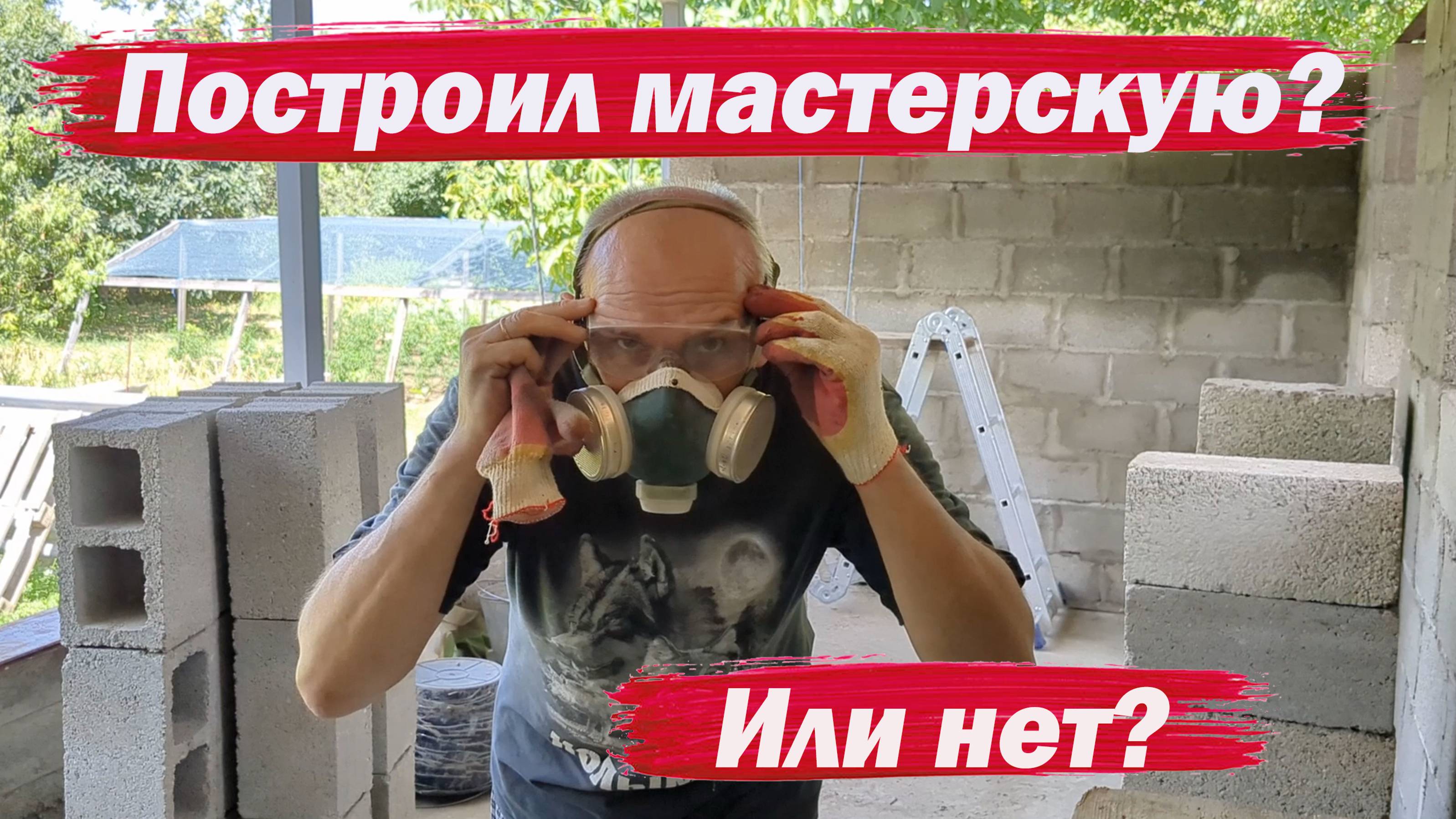 Закончил коробку или нет... смотреть онлайн