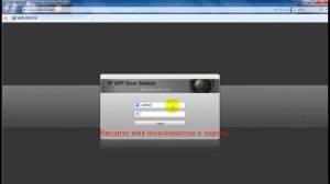 Как добавить карту  доступа в IP домофон Dahua  через web интерфейс