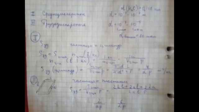 1 2 Классификация дисперсных систем смотреть онлайн