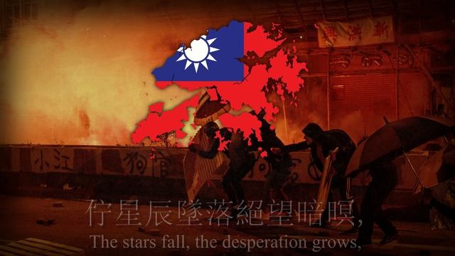 "我願榮光歸香港" - Anthem of The Hong Kong Protests [Taiwanese] смотреть онлайн