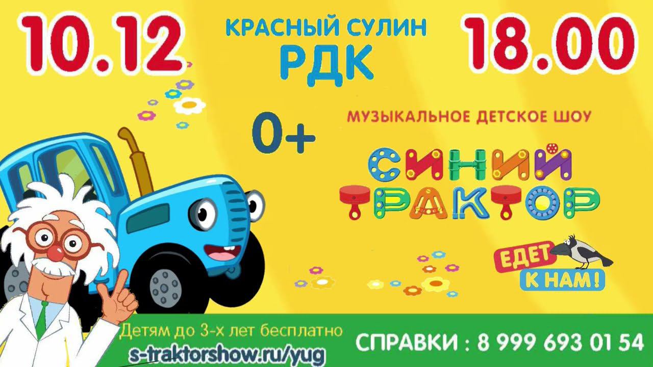 Музыкальное детское шоу 