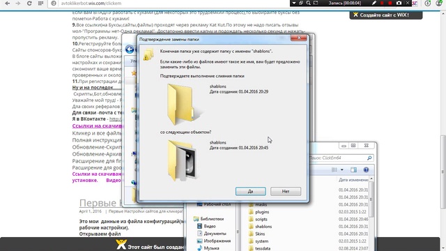 Click'Em -Кликер! (новый апрель 2016)