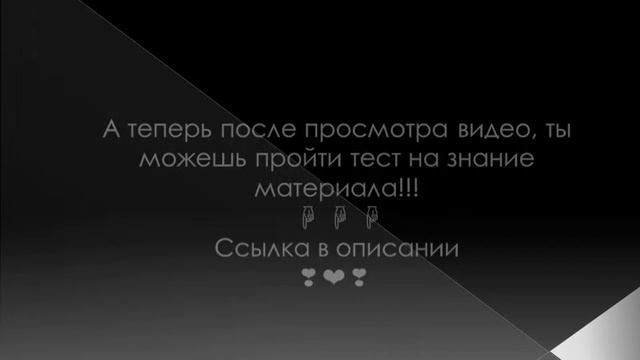 А теперь после просмотра видео, ты можешь смотреть онлайн