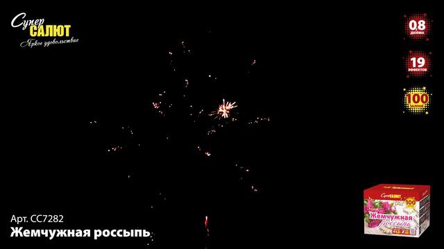 СС7282 смотреть онлайн