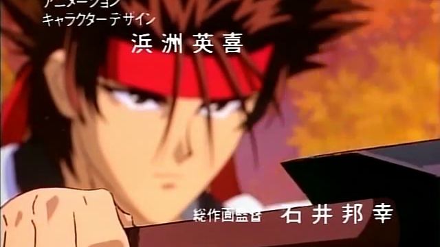 Rurouni Kenshin: Meiji Kenkaku Romantan 1 Opening смотреть онлайн