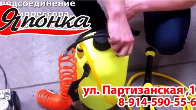 АВТОМОЙКИ - магазин "Японка" г. Белогорск, ул. Партизанская, 13 смотреть онлайн