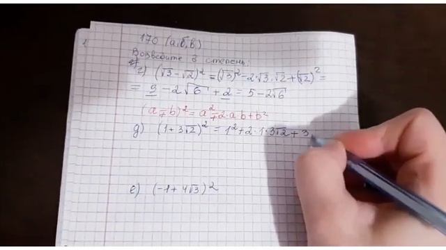 №170 (д), Никольский, 8 класс смотреть онлайн